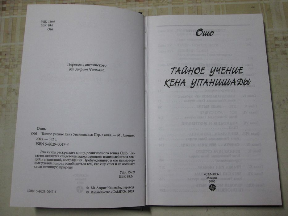 Книги  Ошо Далай- лама комплект 2шт. – 550грн.