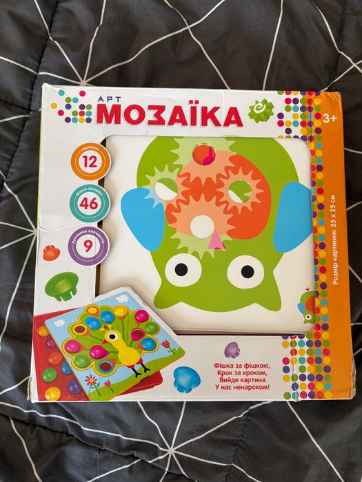 Мозаїка для найменших