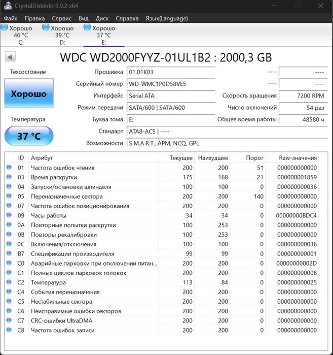 Жорсткий диск HDD Western Digital WD2000FYYZ 2TB 3.5\" SATA