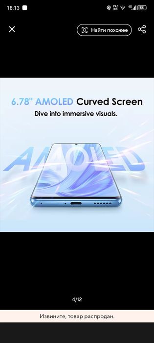 Itel s23 plus dynamic amoled 6.78" 8+8/256 nfc  ш. Інтелект Глобал