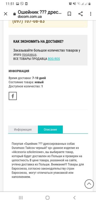 DURAMAXX Ошейник для дрессировки собак