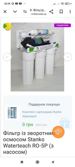 Фільтр зворотній осмосу