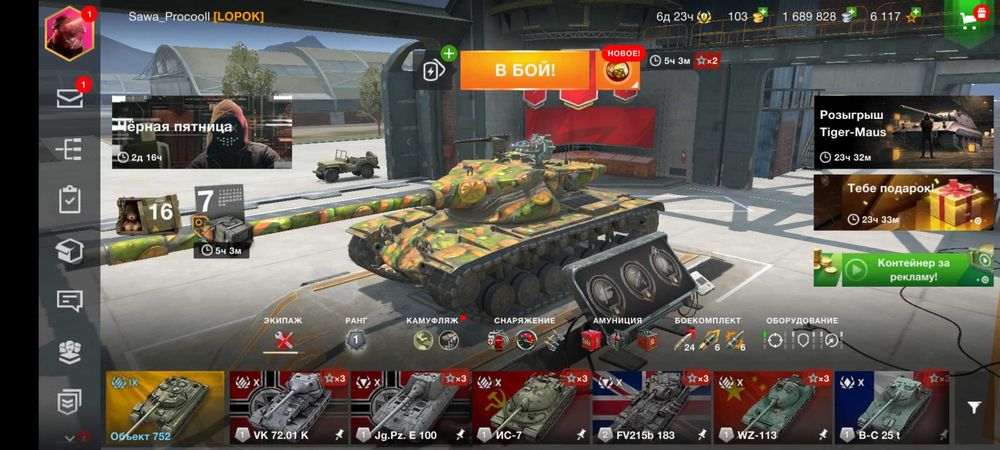 Продам акаунт вот блтз