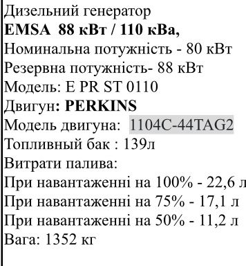 Генратор Alimar 45