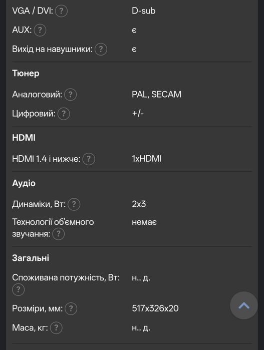 Телевізор 22 діагональ стан чудовий