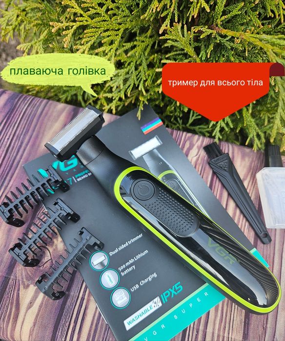 Тример VGR  017 для усього тіла інтимних зон бороди