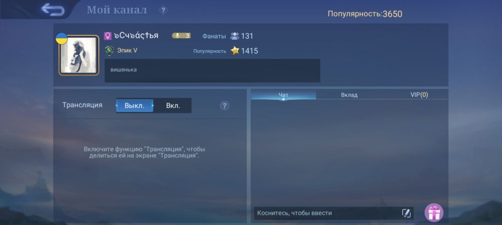 Продам аккауннт в Mobile Legends: Bang Bang