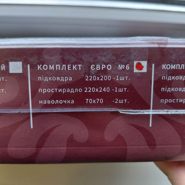 Комплект постільної білизни євро Viluta бавовна