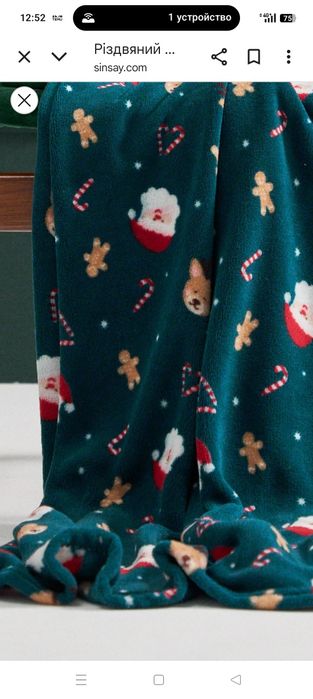 Пледи з різдвяним принтом.