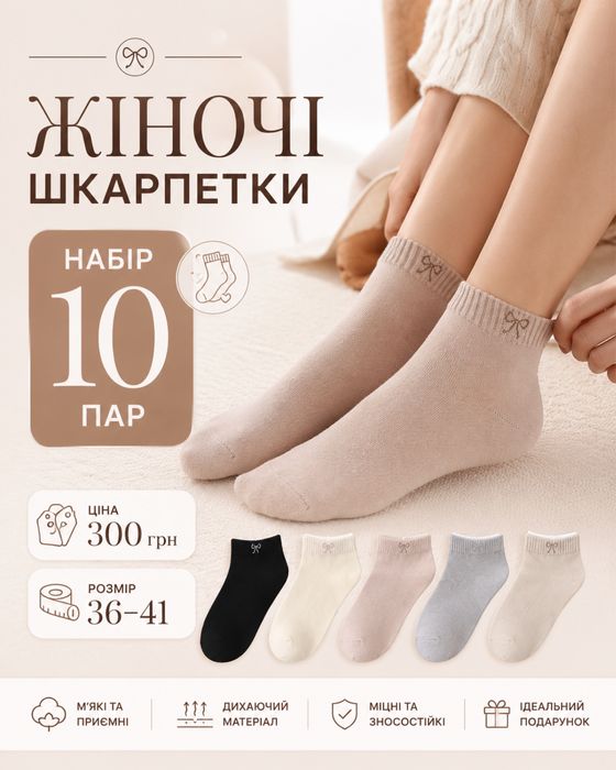 Жіночі короткі шкарпетки набір 10 пар, розмір 36-41