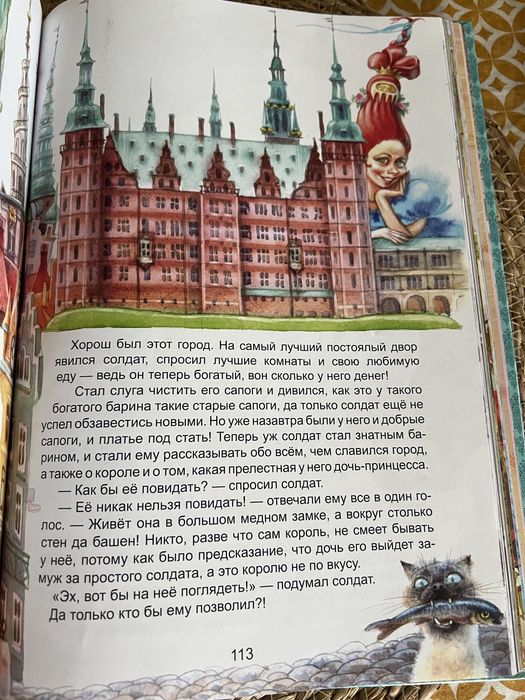 Продам книгу Сборник сказок