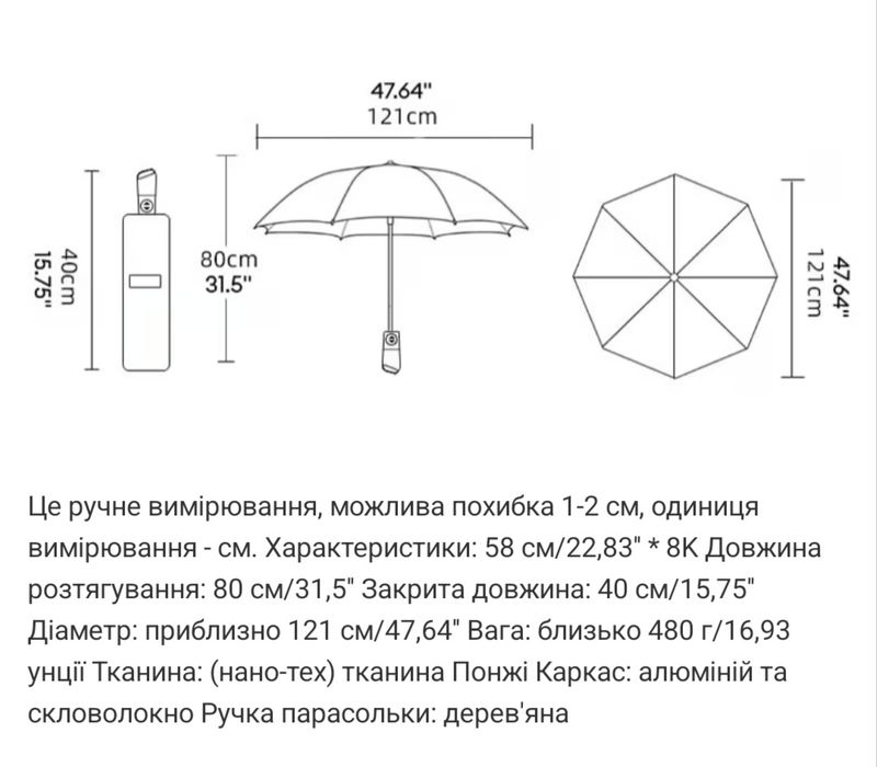 Автоматична преміум парасолька PARACHASE