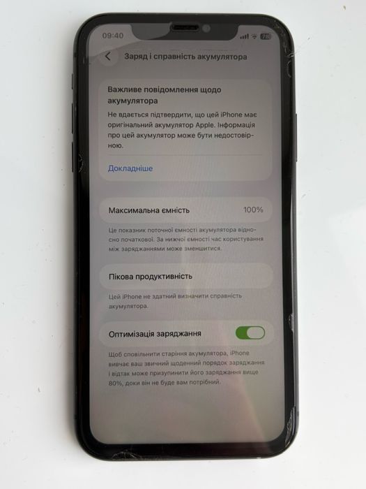 Продам iPhone 11
