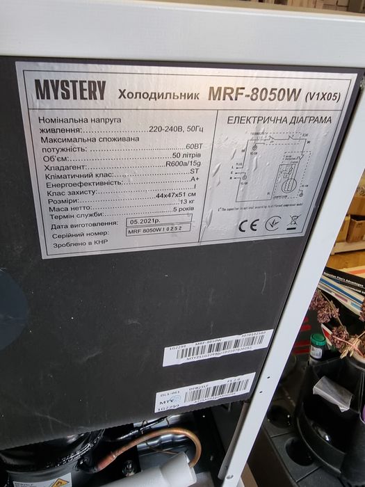 Холодильник барний  MYSTERI MRF 8050 W