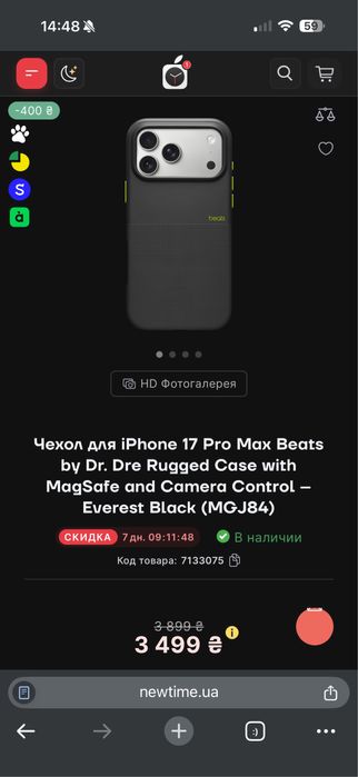 Новий оригінальний чохол Beats by Dr. Dre для iPhone 17 Pro Max
