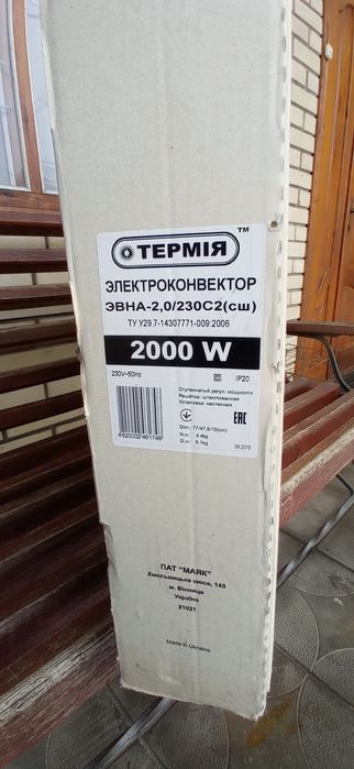 Електроконвектор ТЕРМІЯ