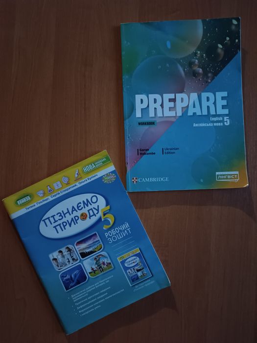 Робочий зошит 5 клас Англійська мова Prepare English Лінгвіст