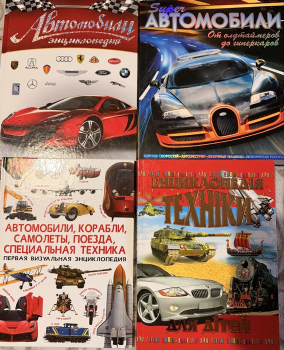 Дитячі енциклопедіі вартість вказана за 24 книги