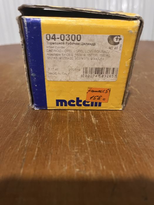 Циліндр гальмівний задній  Metelli 04-0300