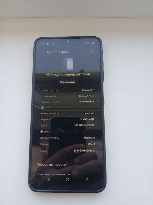 Телефон Самсунг Galaxy A07