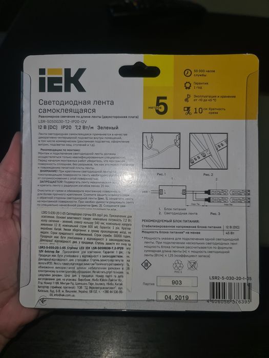 Світлодіодна стрічка 5м