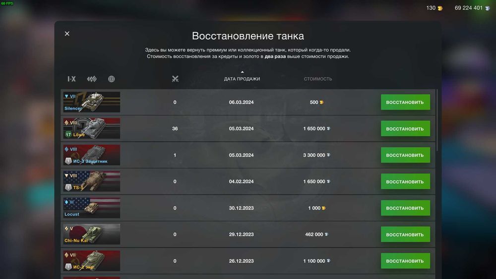 Продам  личный аккаунт WOT BLITZ ЕВРО СЕРВЕР!Фулл донатный аккаунт!!!
