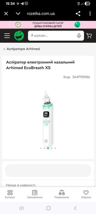 Назальний аспіратор електронний