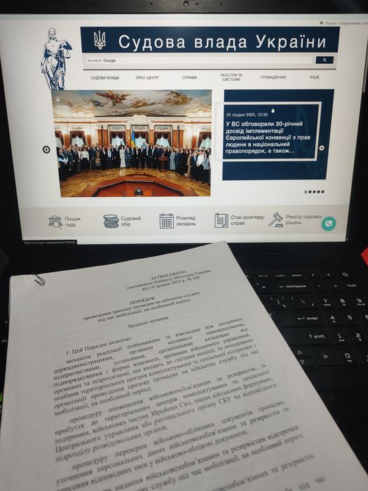 Онлайн-консультація юриста безкоштовно