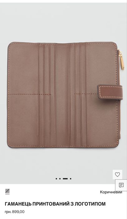 Новий гаманець Mango