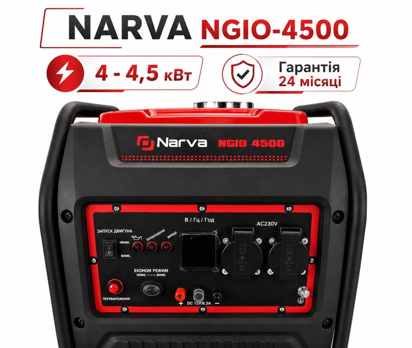 Генератор инверторный Прибалтика Narva 4500 Вт Электронный дисплей Эко режим Зарядка аккумулятора