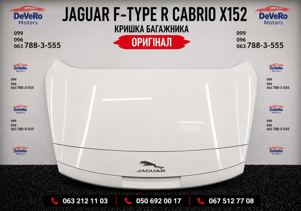 Кришка багажника Jaguar F-Type X152 R Cabrio задня кришка без дефектів