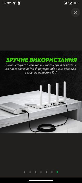 Кабель для роутера USB з 5 на 12В,0,5-0,6 A