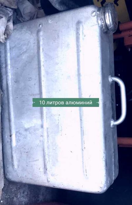 Продам канистру алюминиевую.