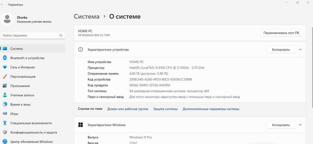 Фирменный компьютер  HP