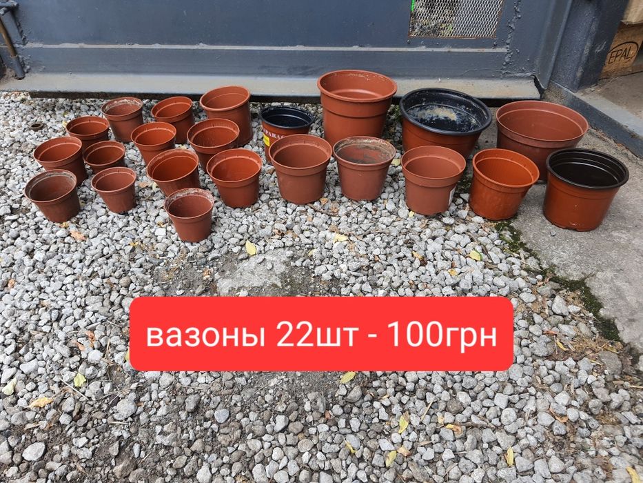 Вазоны пластиковые посадочные для цветов