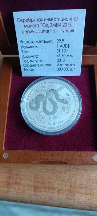 Серебряная монета