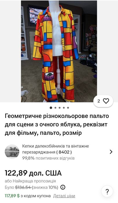 Пальто кардиган кольоровий