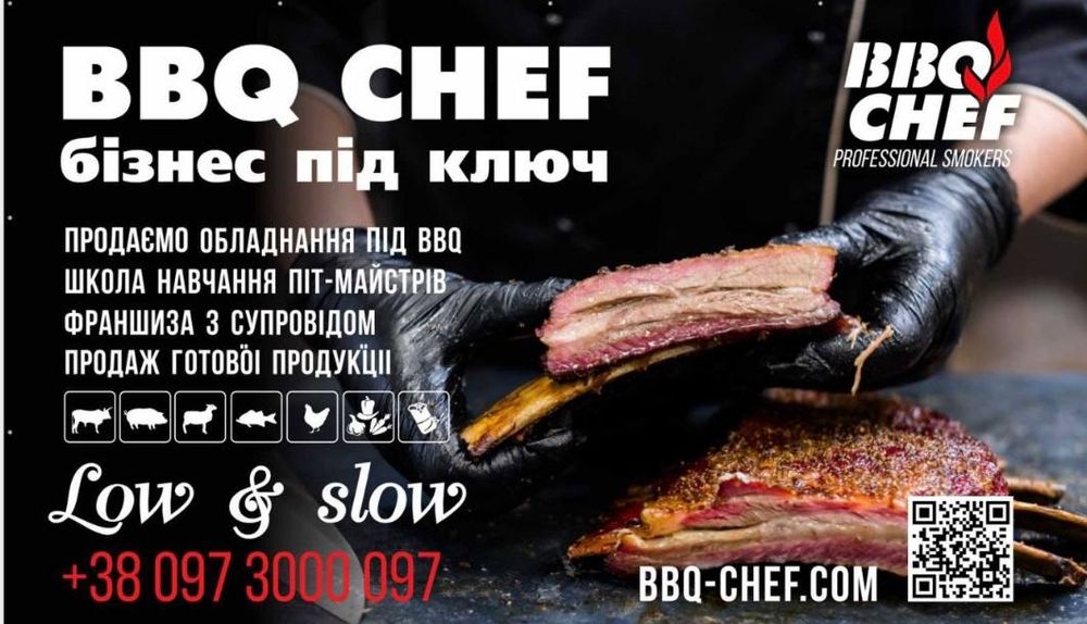 Гриль Смокер , smoker , мангал, Коптильня ,Фуд трак ПОД КЛЮЧ! Дзвони!