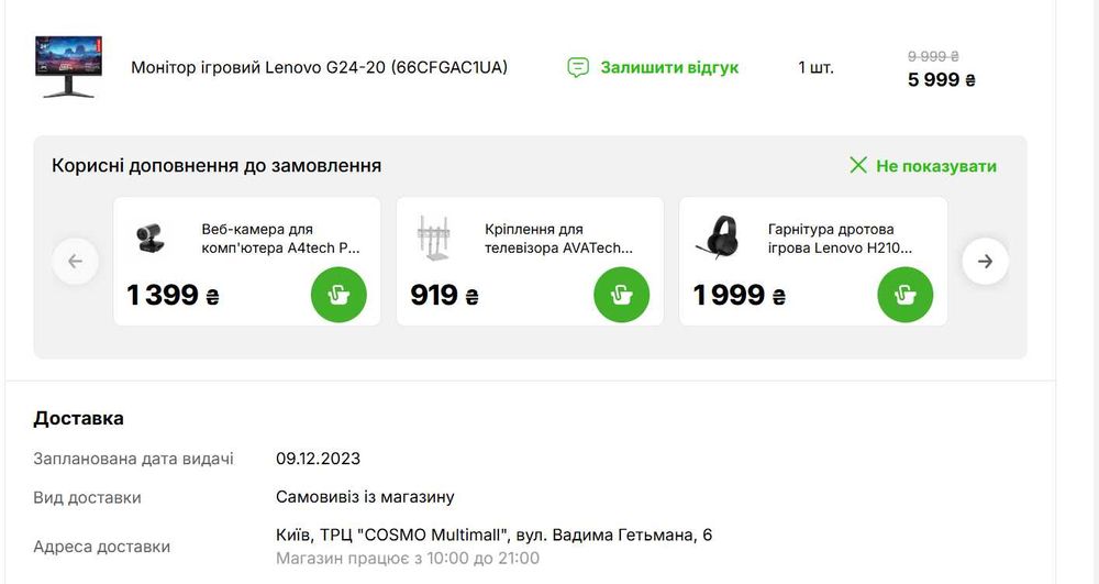 Продам монітор Lenovo G24-20, 24 дюйма, Full HD