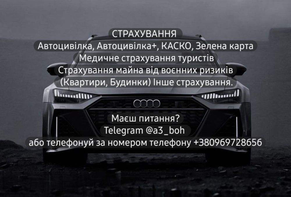 Оформлення страхового полісу - легко, вигідно та без посередників.