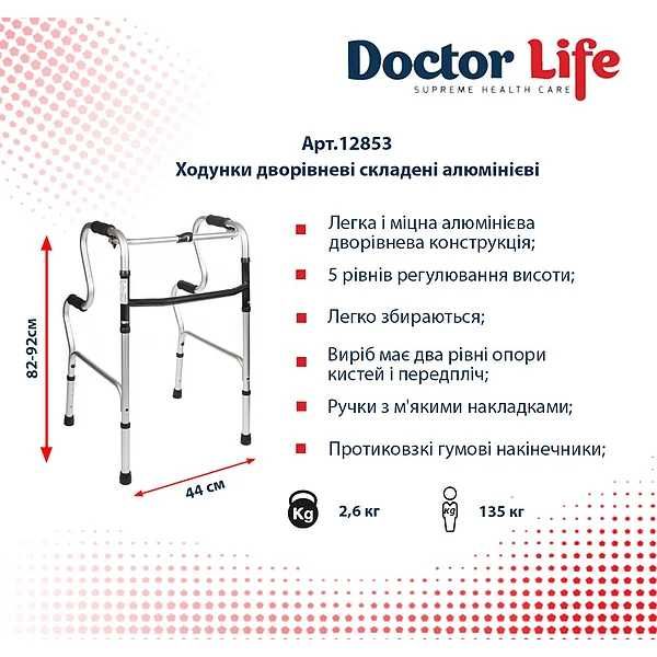 ходунки для літніх людей дворівневі складні алюмінієві