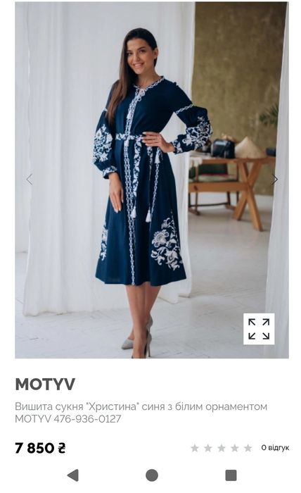 Вишита сукня, сукня-вишиванка Motyv