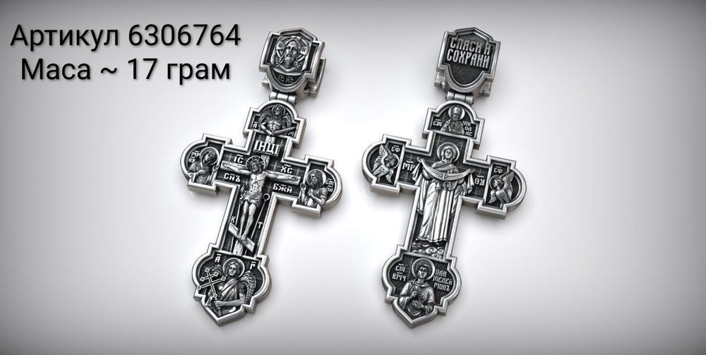 Срібний  хрестик ~ 20грам  кулон серебряная срібло серебро крестик 925