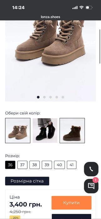 Уггі,угги  lonza