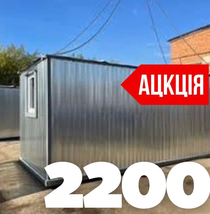 Оренда офісних/робочих вагончиків (2200грн)