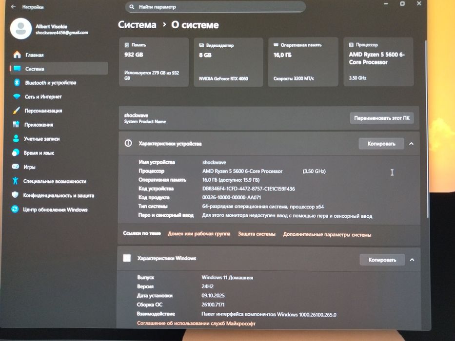 Комп'ютер на RTX 4060