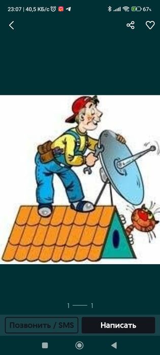 Спустиковое ТВ КОМПЛЕКТ, можно с установкой и настройкой.