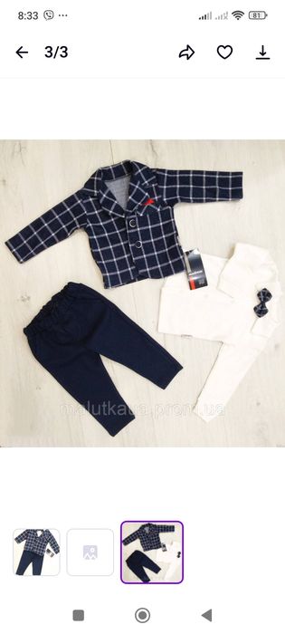 Костюм для хлопчика