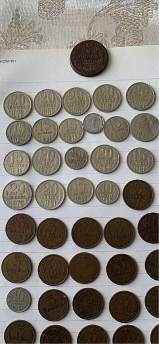 Монети часів радянського союзу