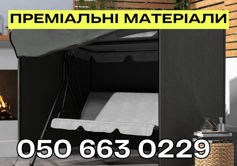 ЗНИЖКА‼️Преміальні чохли для садових качель | Тенти, подушки, матраци